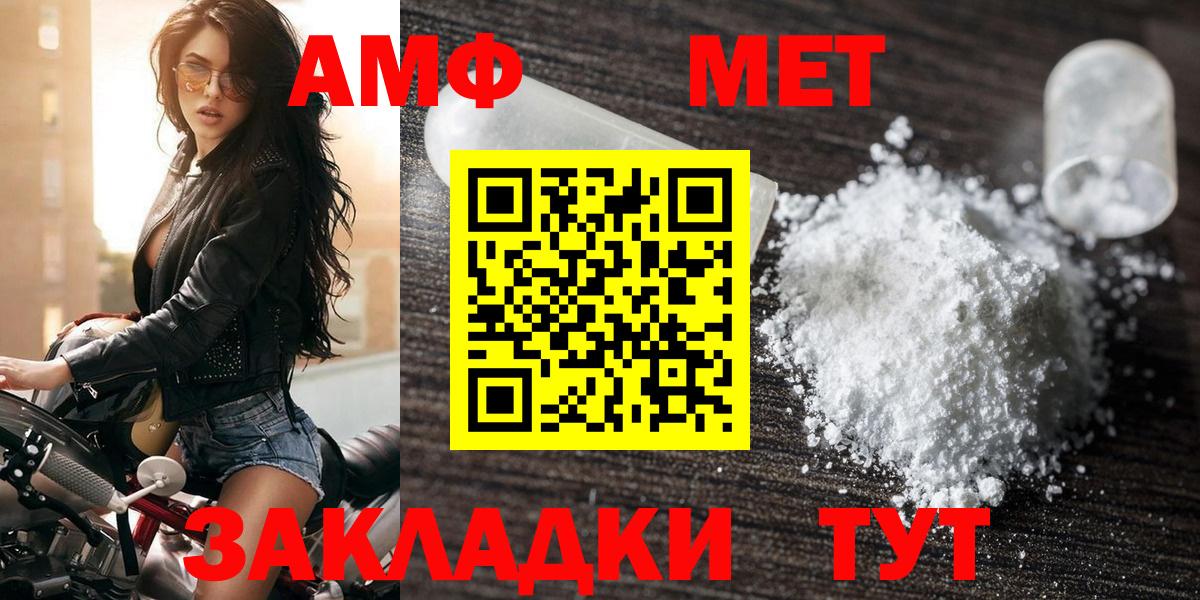 Amphetamine 98%  Вход с VPN  Мценск 