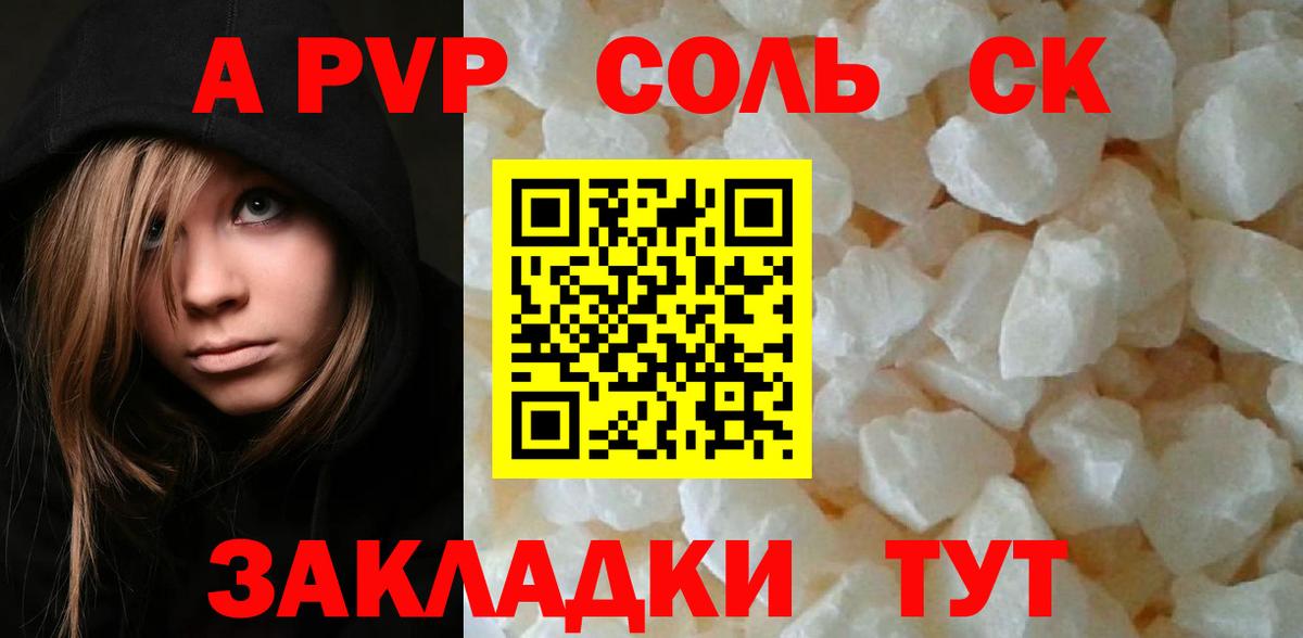 A-PVP VHQ  A-PVP  Мценск  Вход с VPN  А ПВП СК КРИС 