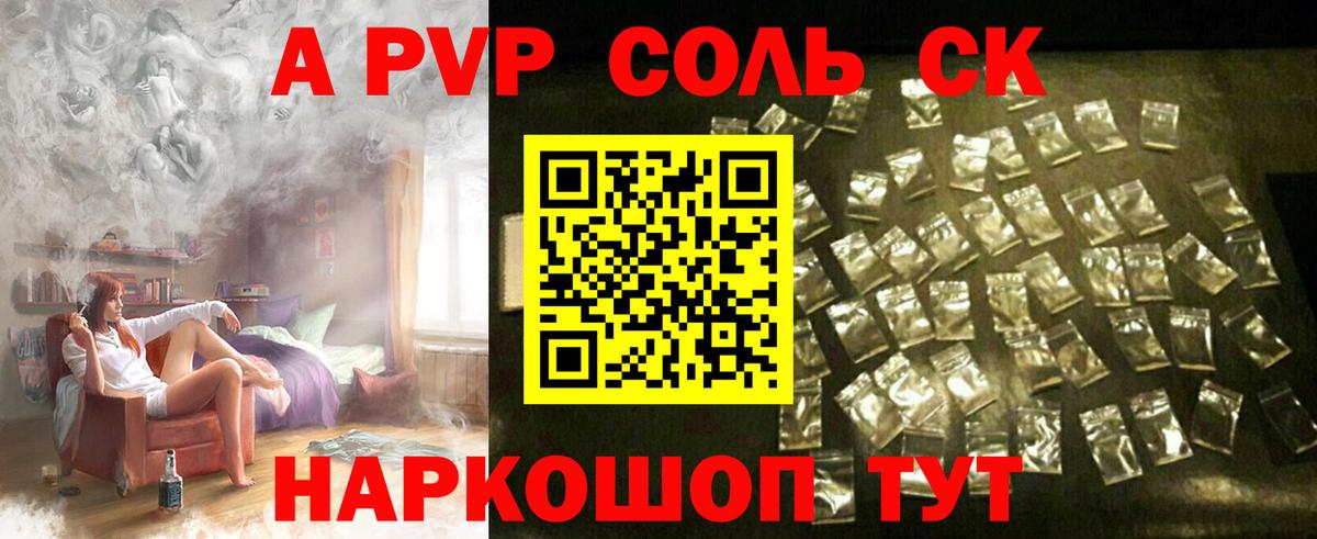 Alpha-PVP СК Мценск