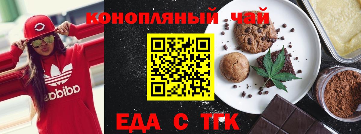 Cannafood конопля Мценск