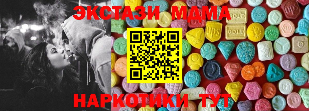 OMG ТОР  Вход с VPN  ЭКСТАЗИ XTC  Мценск  ЭКСТАЗИ 280 MDMA 