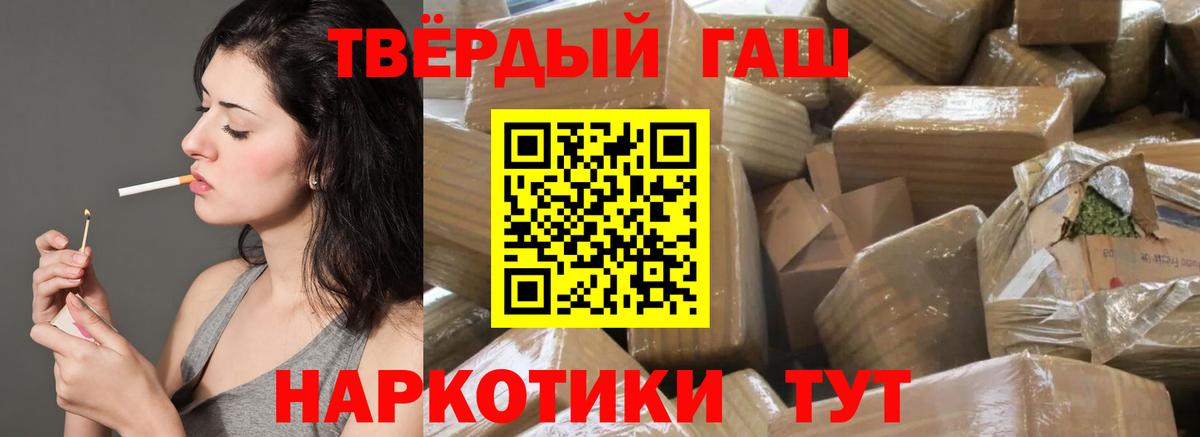 Гашиш Изолятор Мценск