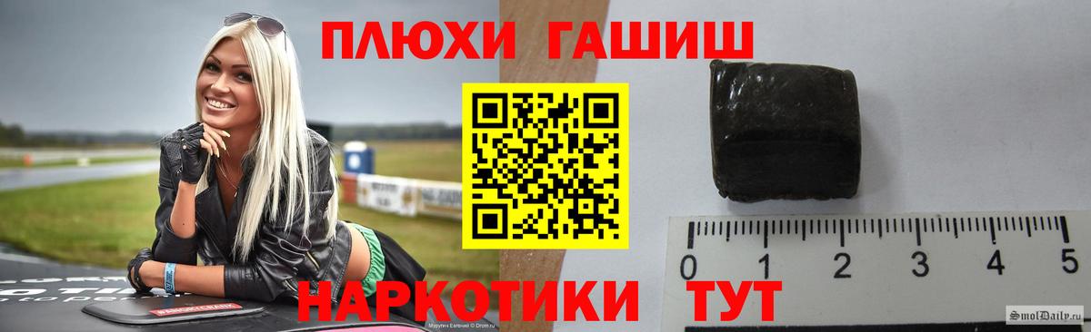 ГАШ Premium  ГАШ Изолятор  Мценск  Вход с VPN 