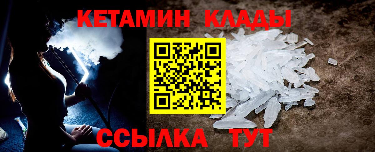 Мценск  КЕТАМИН VHQ  Кетамин VHQ  Вход с VPN 