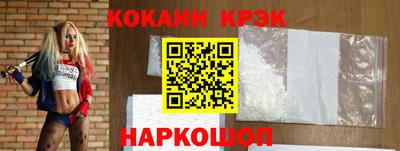 спайс Будённовск
