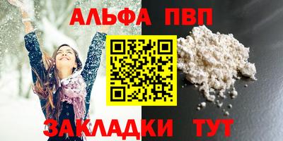 спайс Будённовск