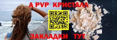спайс Будённовск