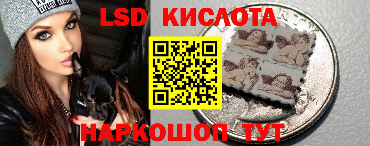 LSD-25 экстази ecstasy  ЛСД экстази кислота  Вход с VPN  Мценск 