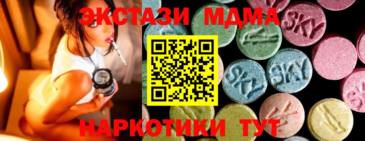 Мценск  MDMA  МДМА молли  Вход с VPN  MDMA Molly 