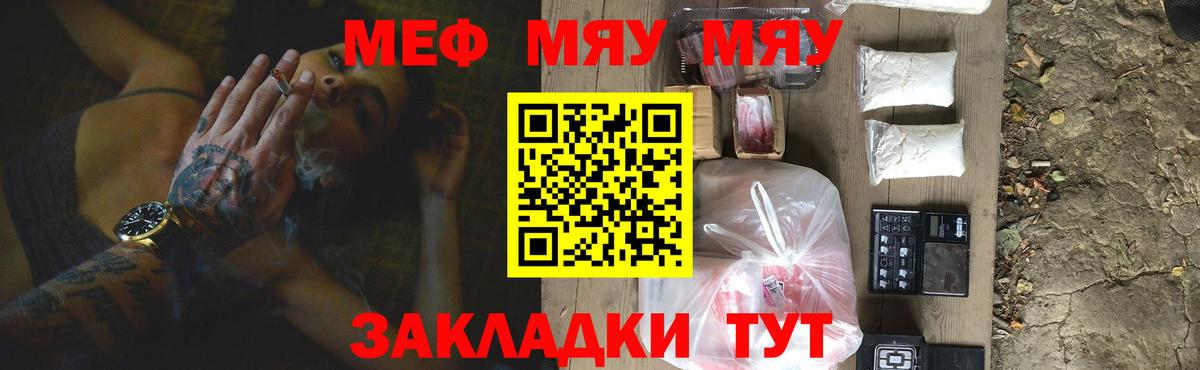 Меф кристаллы Мценск