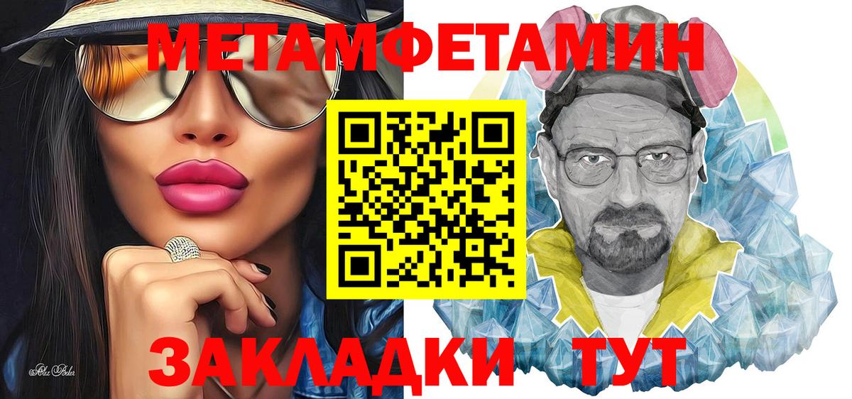 Метамфетамин пудра Мценск