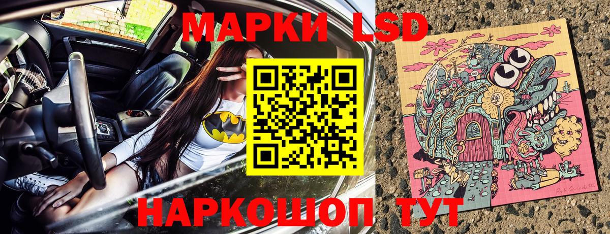 Мценск  Марки NBOMe  Марки 25I-NBOMe 1,5мг  Вход с VPN  Марки 25I-NBOMe 1,5мг 