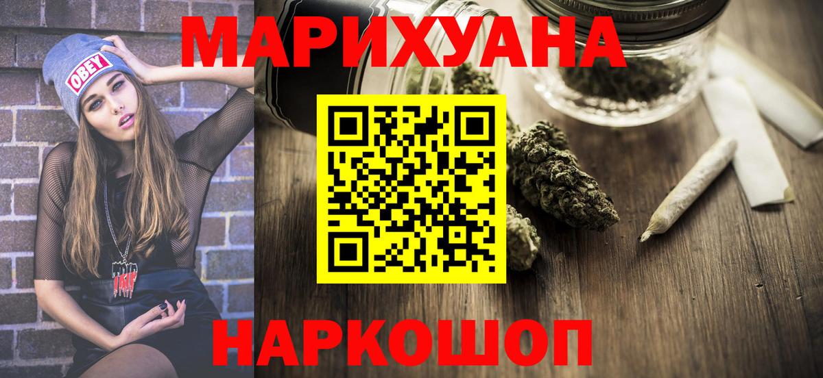 Бошки марихуана планчик  Вход с VPN  Бошки Шишки VHQ  Канабис Bruce Banner  Мценск  Шишки марихуана THC 21% 